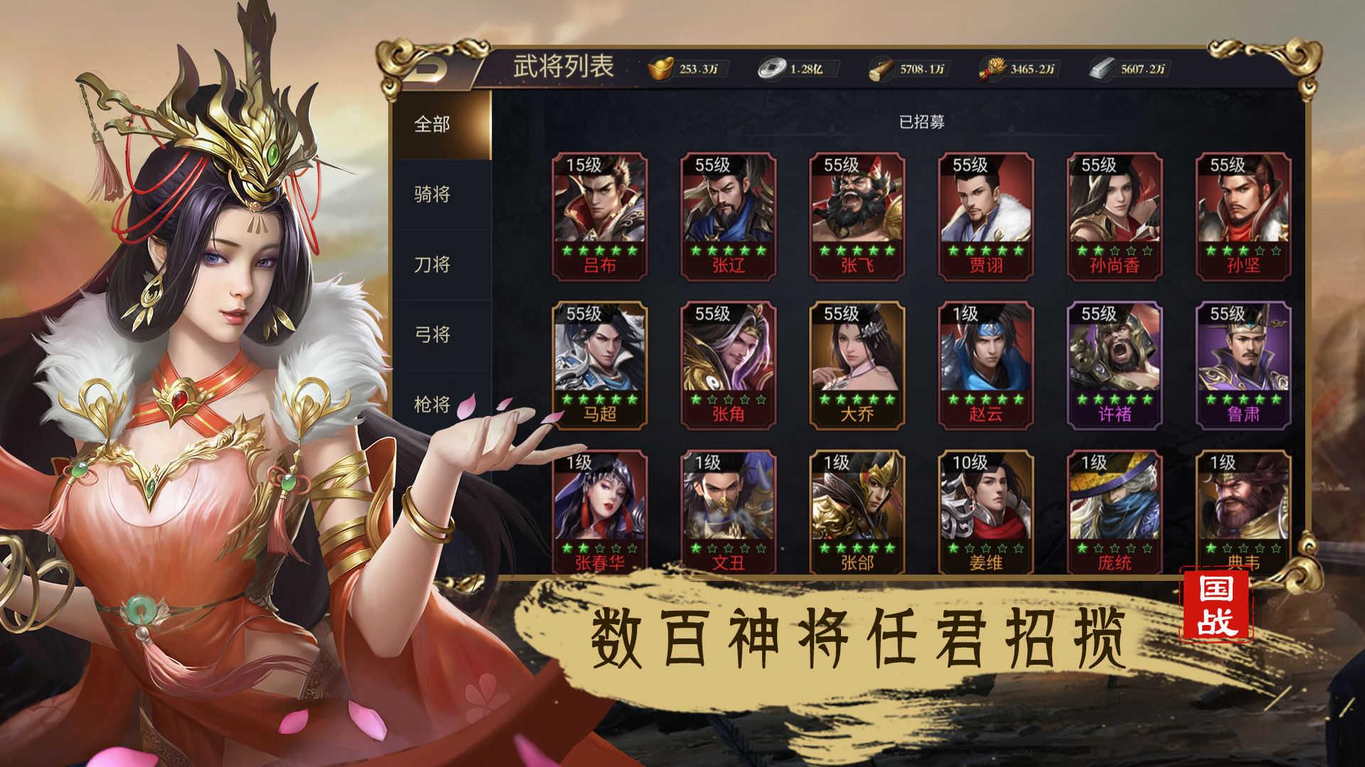 三国群雄传ol之放置三国  v1.002图2