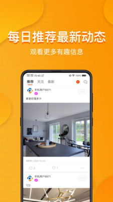 装桥短视频手机版  v6.5.5图4