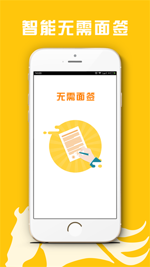 猎马白条2023  v3.5.3图1