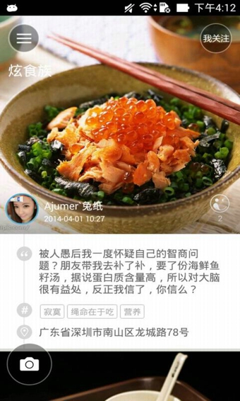 微吃  v1.1.5图4