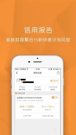 今借到信用借还app下载