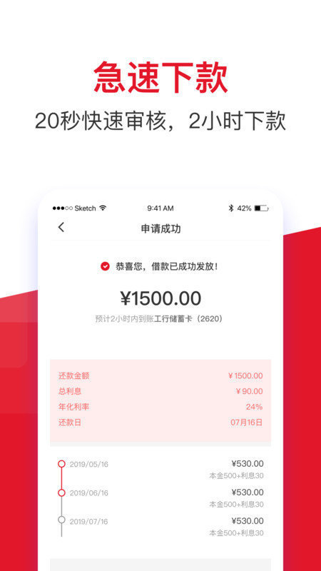 乐享花贷款app