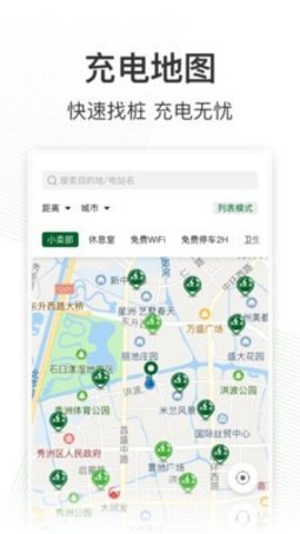 卓越绿园  v2.4.1图1