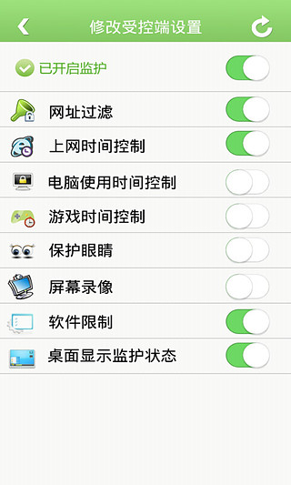 健康上网专家  v1.0.9图2