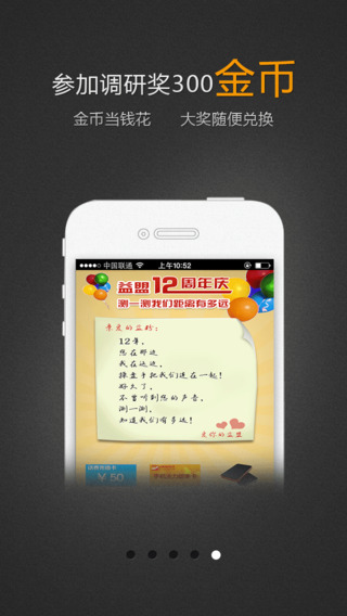 益盟操盘手手机版  v3.7.0图5