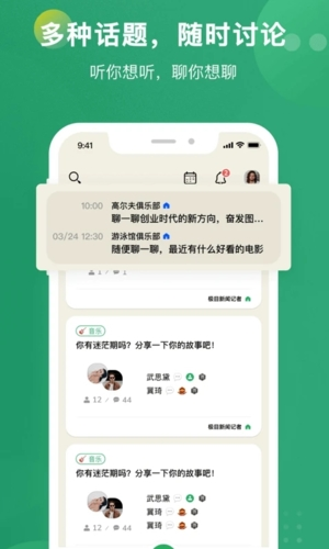 秒聊平台2024  v2.1.9图2