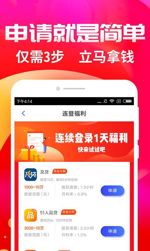 借钱花app下载安装  v1.0.1图1