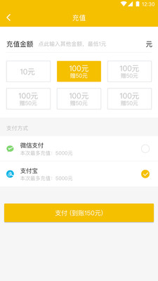 喜行约车  v1.0.0图4