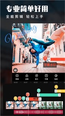 威力导演  v9.4.0图2