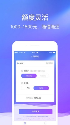 桔速花app