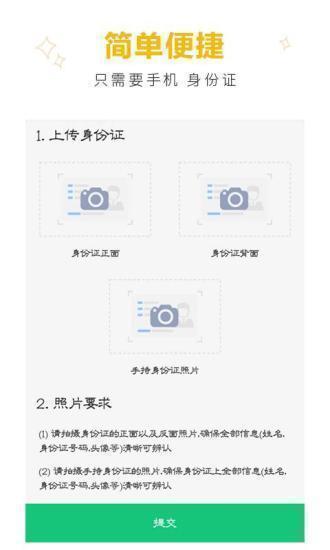 聚利宝借款平台2023  v1.0图3