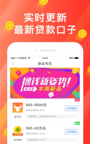 猫头鹰贷款2023  v1.0.0图3