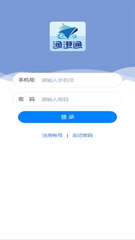 渔港通  v4.0.5图3