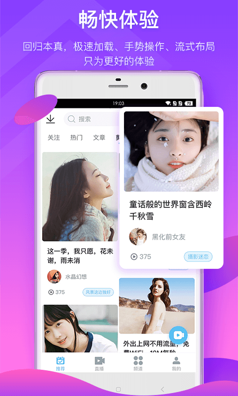 蛙趣视频  v6.3.5图1