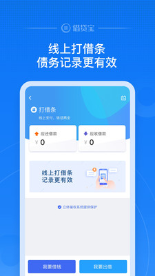 借贷宝3.28版本  v3.5.0.0图4