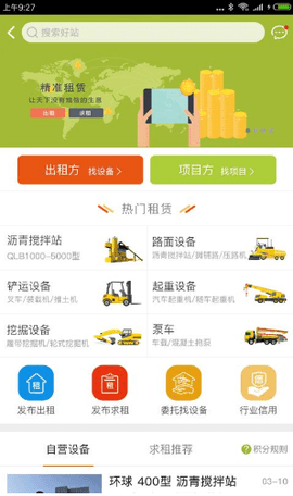 沥道  v1.1.8图2