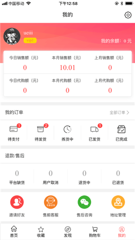 特卖多  v1.9.5图2