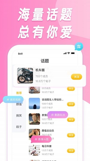 香蕉搞笑app