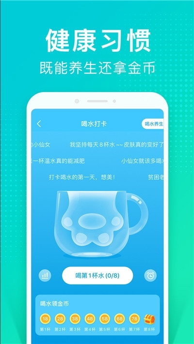 悦动有礼走路赚钱app  v1.0.0图3