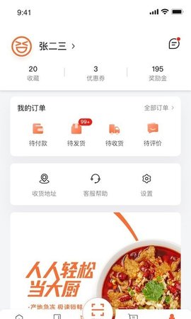 舌尖英雄  v2.2.0图1