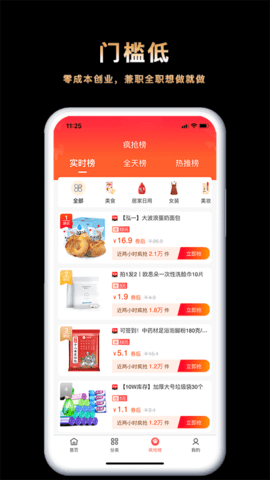 返利乐  v1.0.6图3