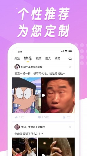 香蕉搞笑app  v1.0.8图2