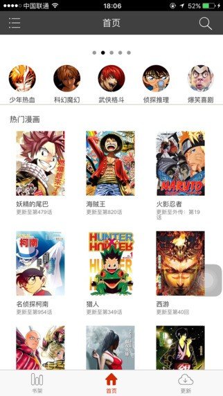 黄黄漫画手机版  v4.2.6图1