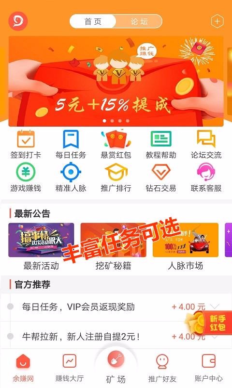 余赚网app下载最新版  v1.5.0图2