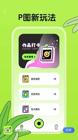 君瑶相机  v1.0.0.101图1