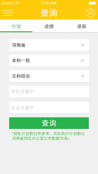 阳光高考官网登录入口综评  v2.2.2图2