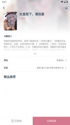 考拉小说软件  v1.0.55图3