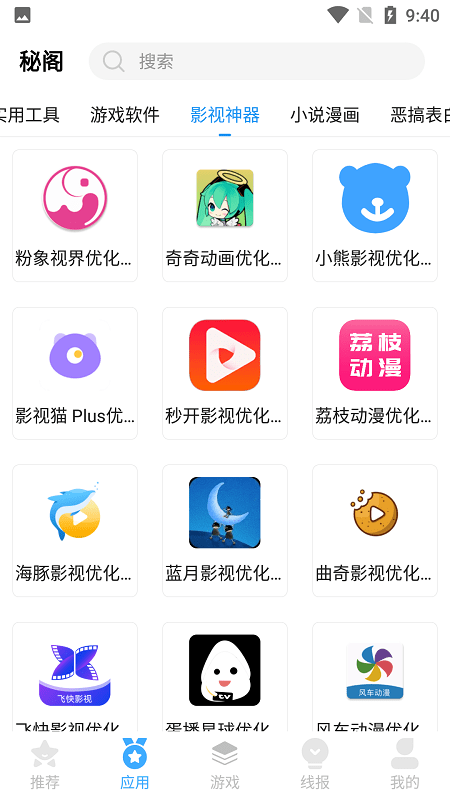 秘阁库  v1.0图3