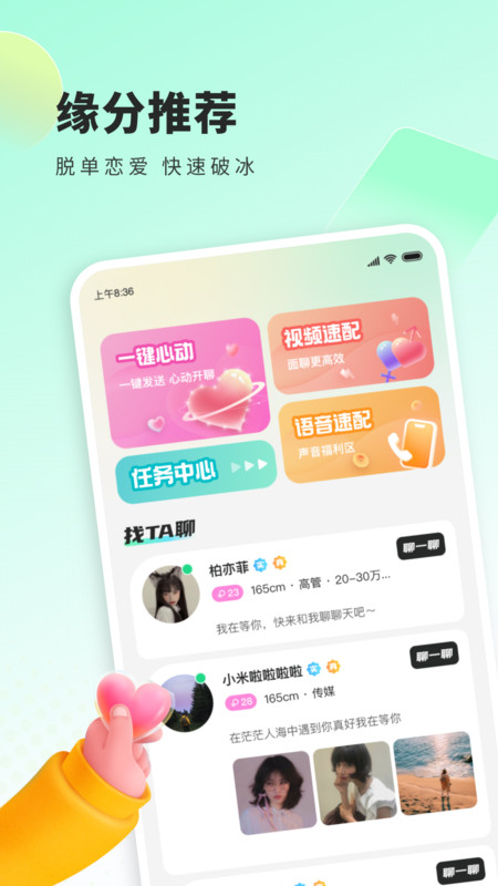 来语  v1.0.0.1061图1