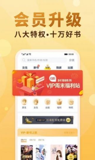 花露小说  v1.0.8图3