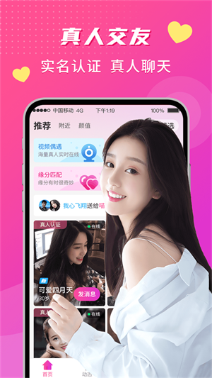 来聊安卓版  v2.0.5图4