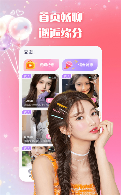 乐爱app  v1.0.0图2