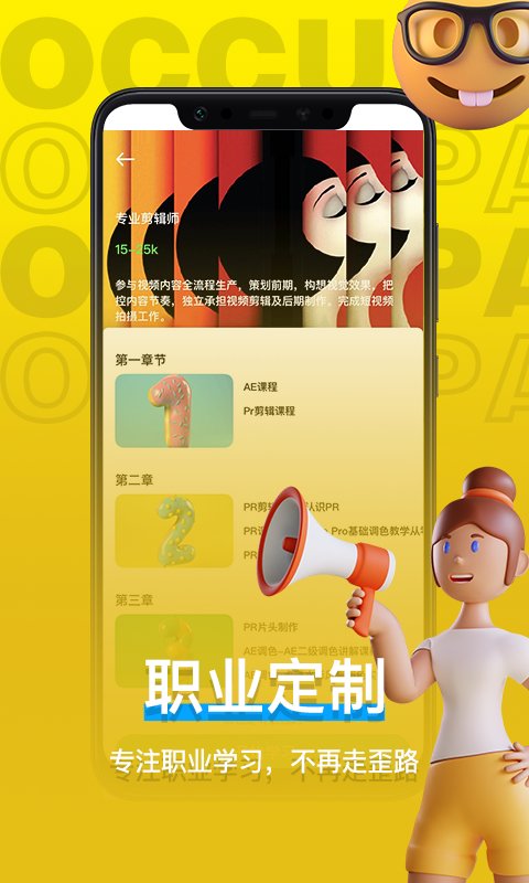 羊驼影视制作app  v4.2.0图3