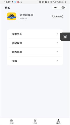 快猫免费小说app  v1.0图3