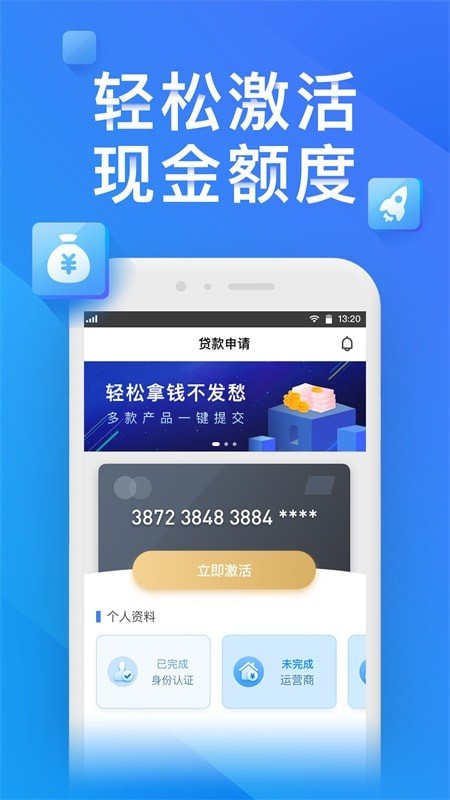 金瀛分期app下载安装官网  v1.0.0图1