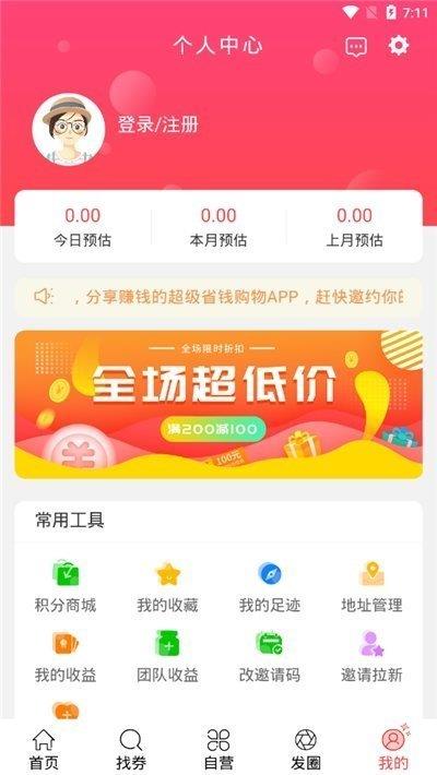 品优客  v3.8.1图1