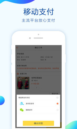 校服小助手  v1.2.9图2