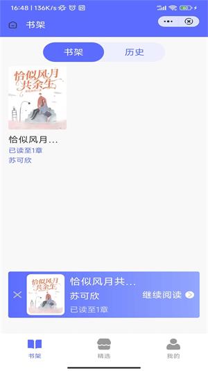 龙渊小说忧愁的胖头鱼TXT  v4.04.01图3