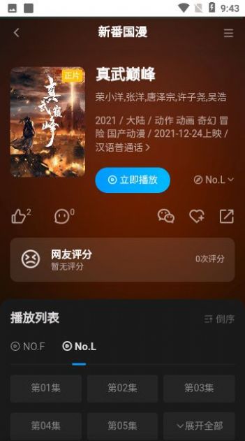 鸿漫阁2023  v1.0.0图3