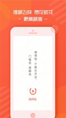 乐开花手机版  v1.1.0图2