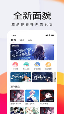 倾耳2023  v1.3.4图3