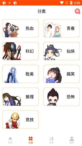 谜魅漫画最新版  v1.1.25图1