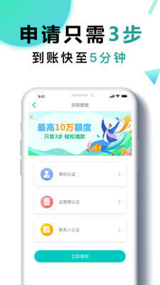 千金分期2024  v1.0图3