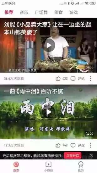 红点视频手机版