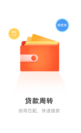 苹果派借款2024  v3.1.2.0图3