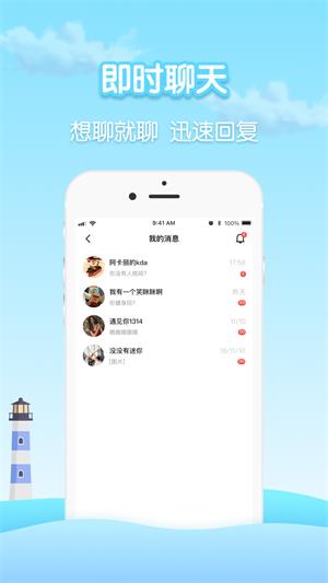 瓶洞树洞漂流瓶最新版  v1.0.1图3